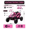 Детский электромобиль Z707ZZ розовый